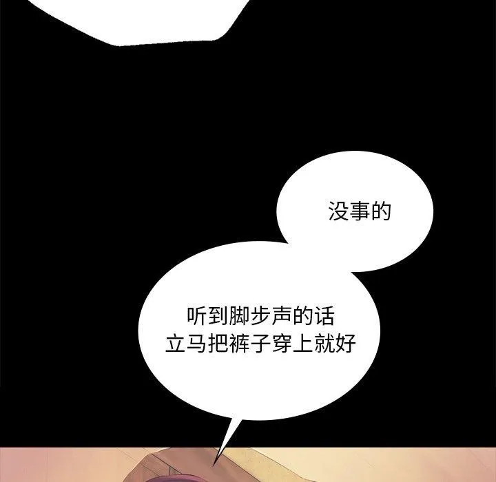 小姐 第66話 第158页
