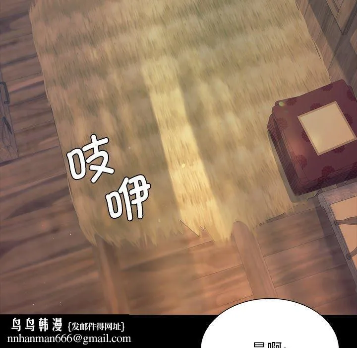 小姐 第66話 第83页