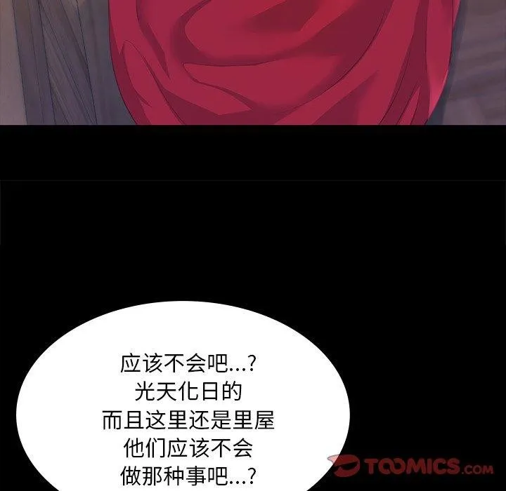 小姐 第66話 第147页