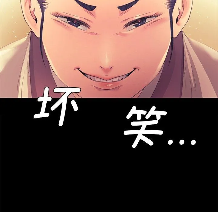 小姐 第66話 第41页