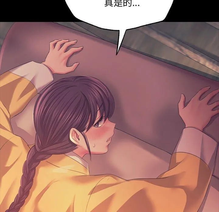 小姐 第66話 第130页