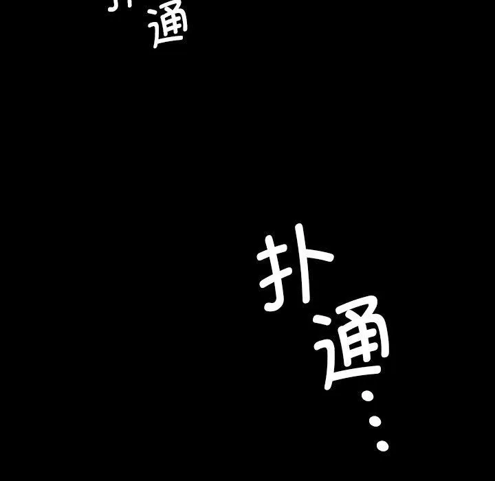 小姐 第66話 第161页
