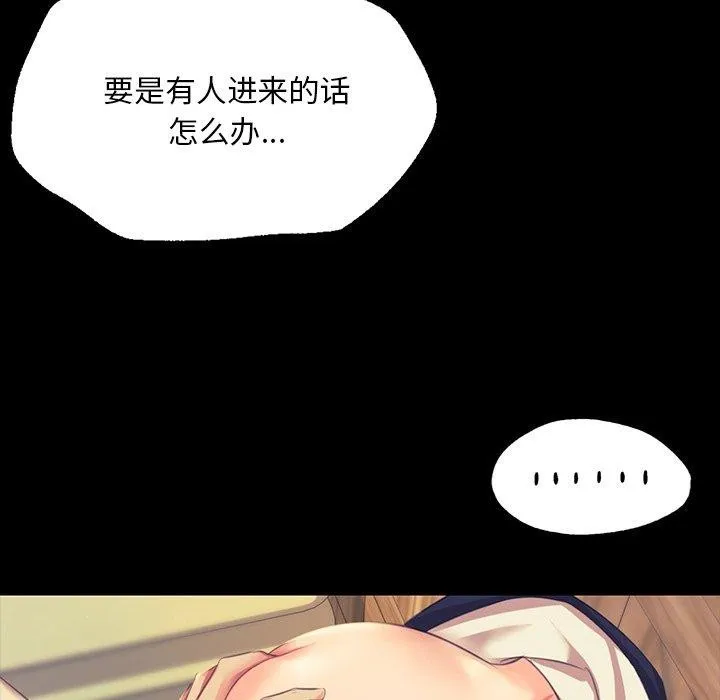 小姐 第66話 第139页