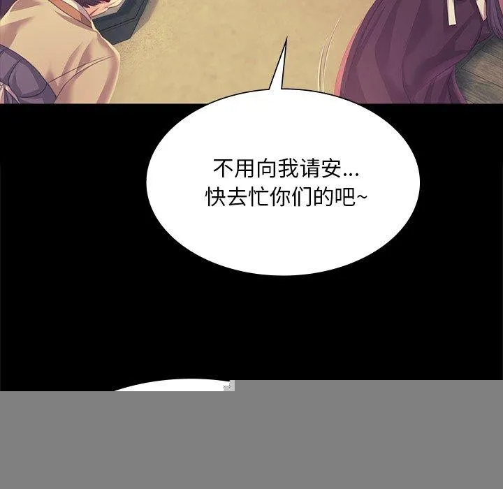 小姐 第66話 第55页