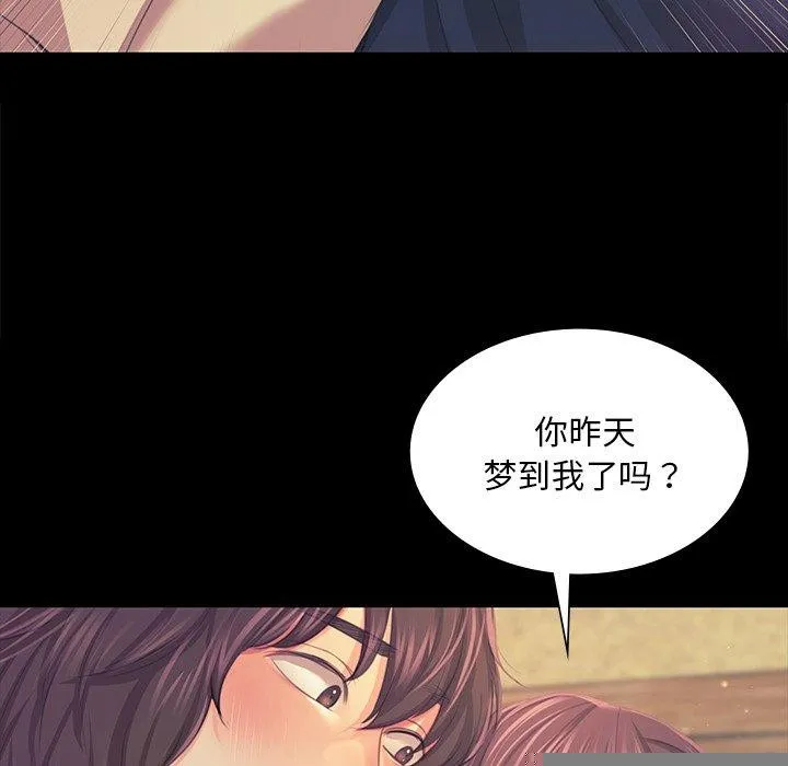 小姐 第66話 第89页