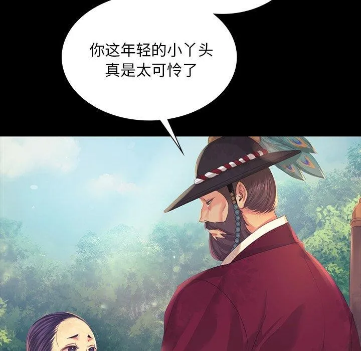 小姐 第66話 第36页