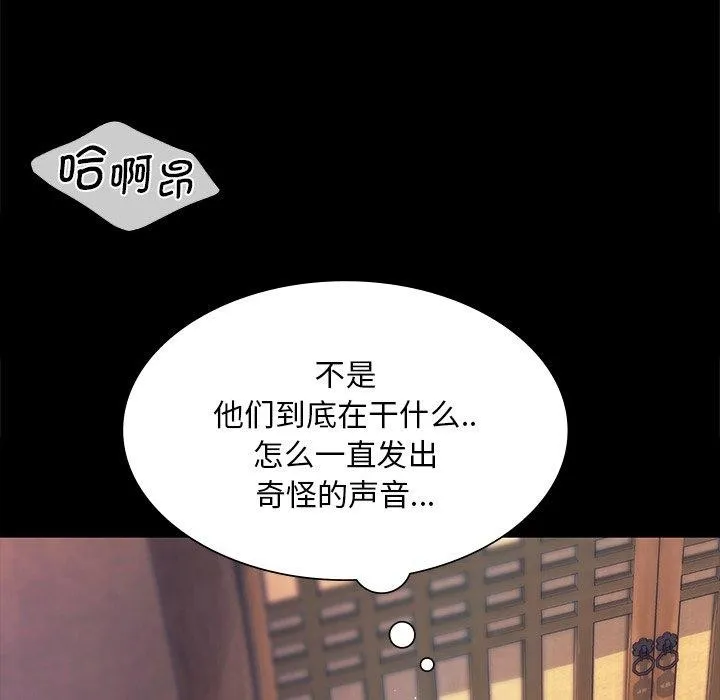 小姐 第66話 第145页
