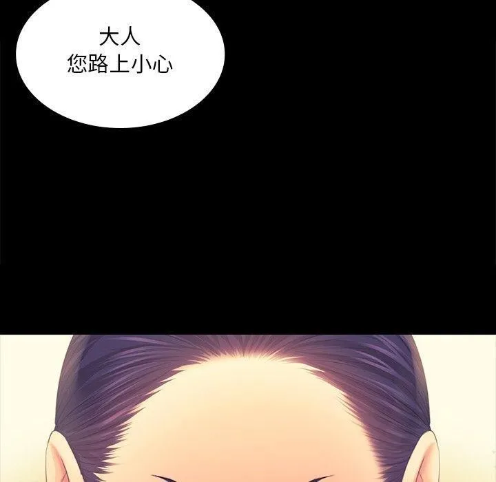 小姐 第66話 第40页