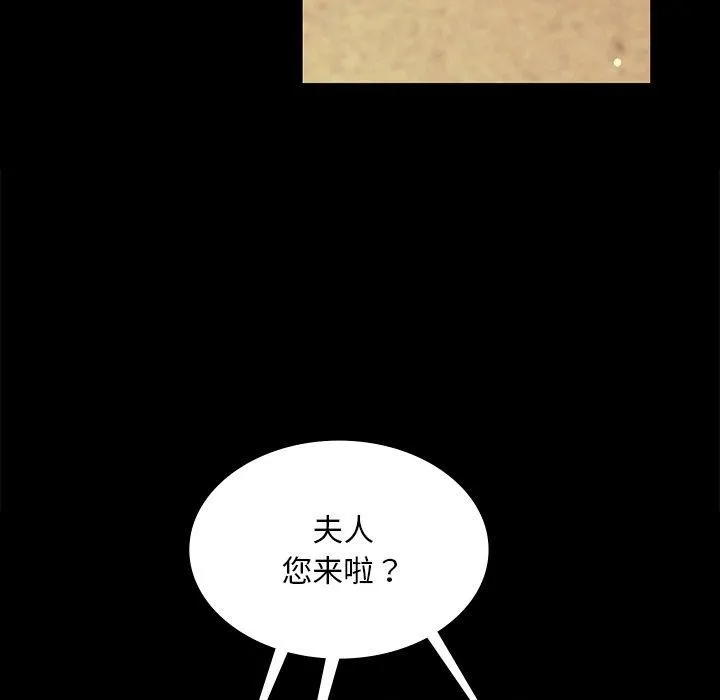 小姐 第66話 第53页