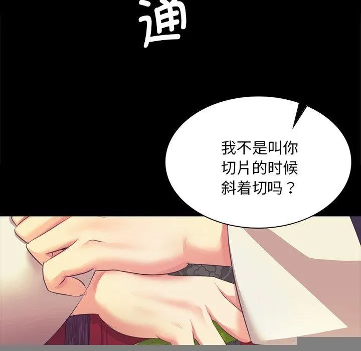 小姐 第66話 第64页