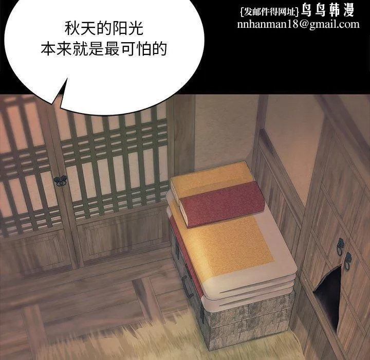 小姐 第66話 第82页