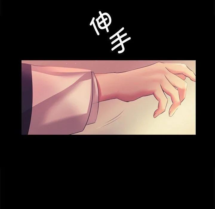 小姐 第66話 第149页