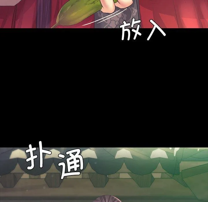 小姐 第66話 第65页