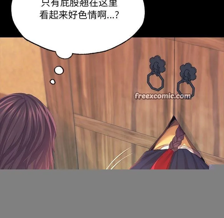 小姐 第66話 第120页