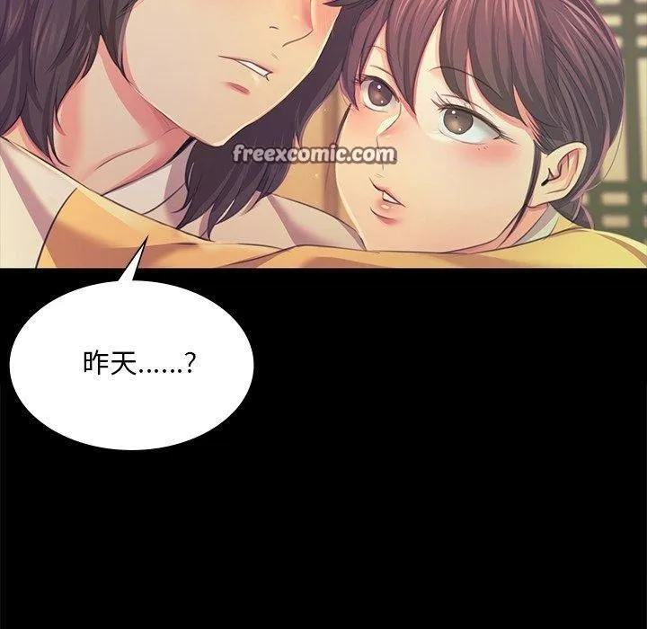 小姐 第66話 第90页