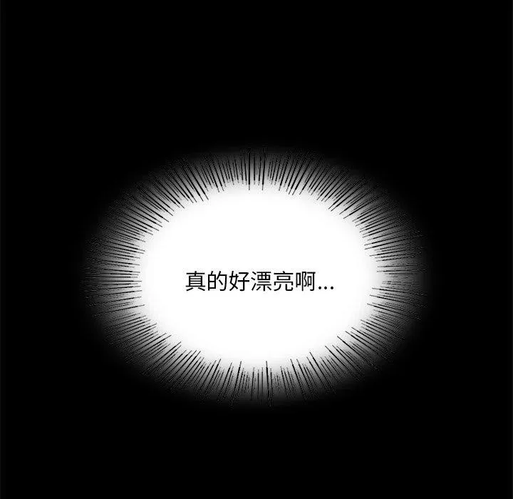 小姐 第66話 第91页