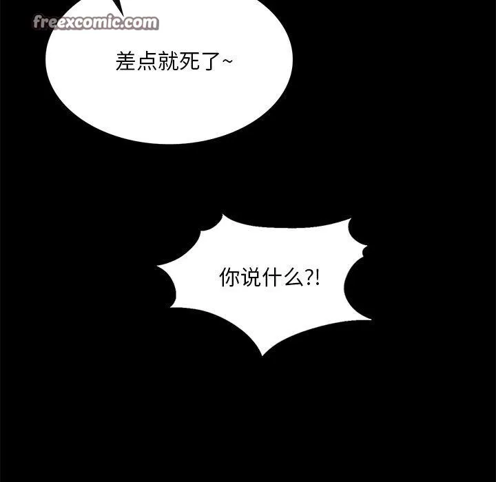 小姐 第66話 第45页