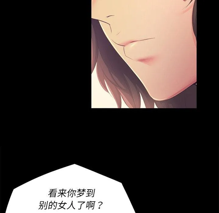 小姐 第66話 第103页