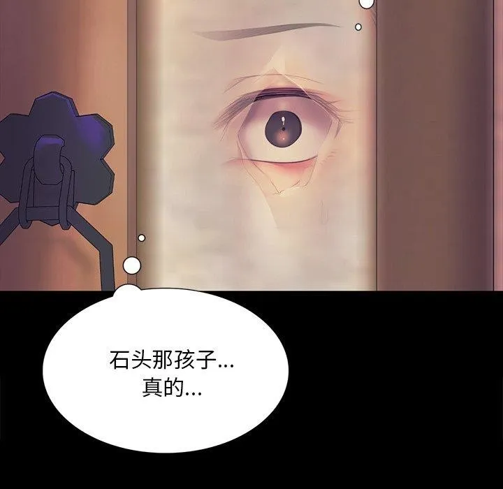 小姐 第66話 第153页