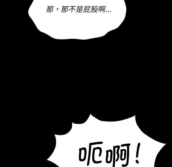 小姐 第66話 第133页