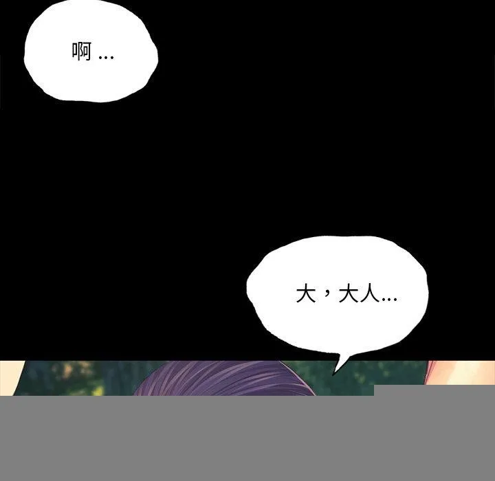 小姐 第66話 第24页