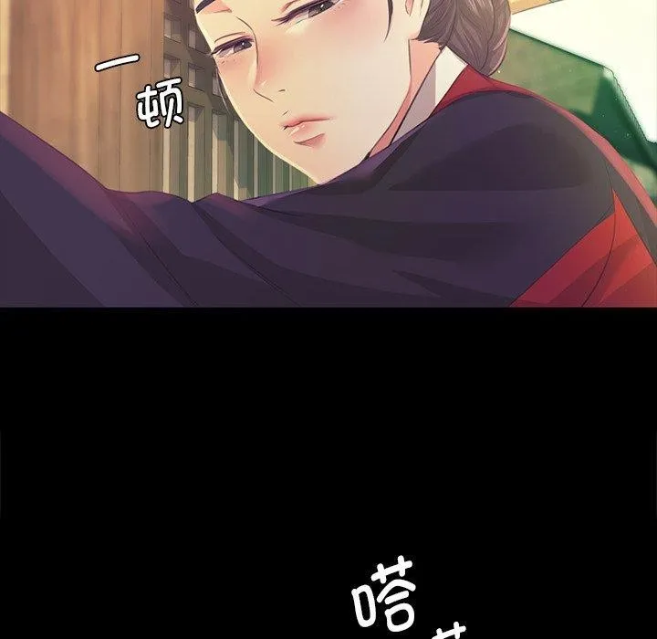 小姐 第66話 第58页