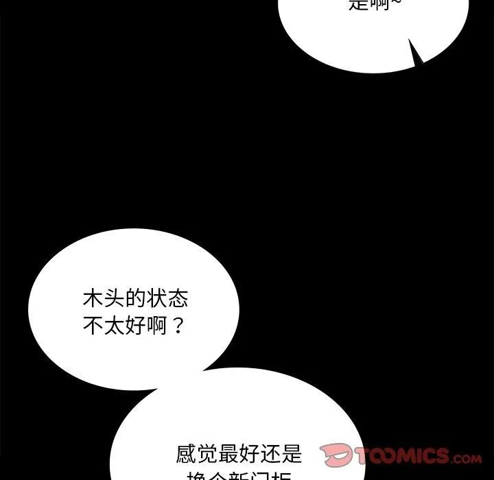 小姐 第66話 第84页