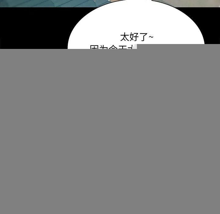 小姐 第66話 第81页