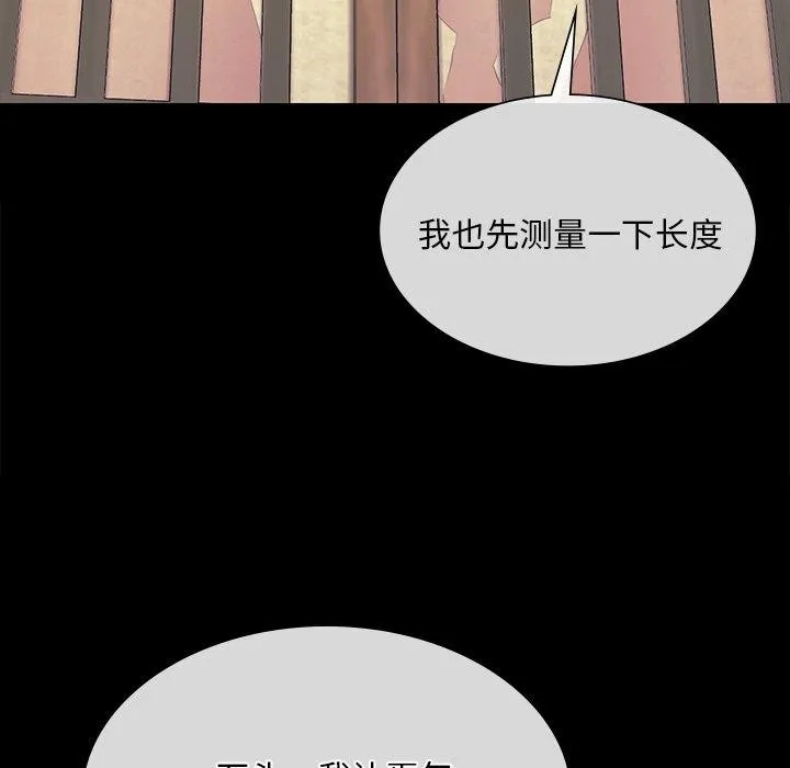 小姐 第66話 第107页