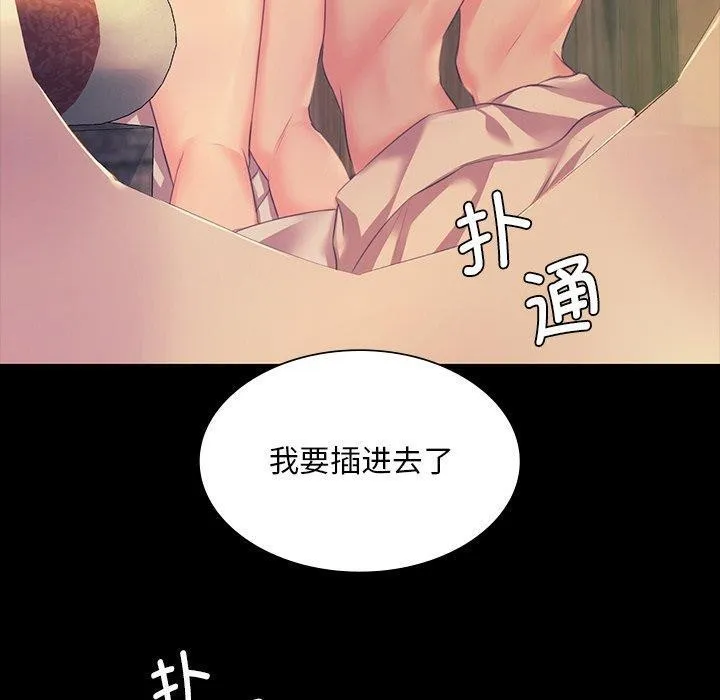 小姐 第66話 第160页