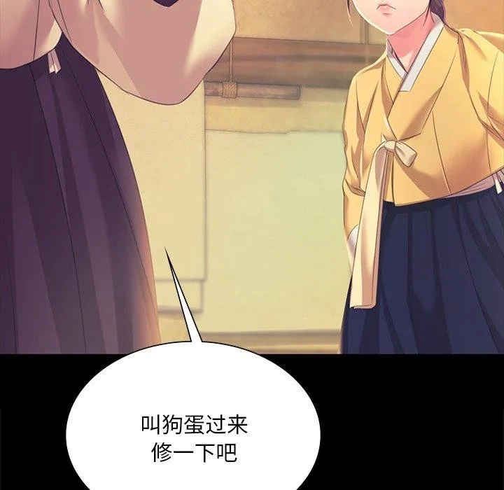 小姐 第66話 第73页