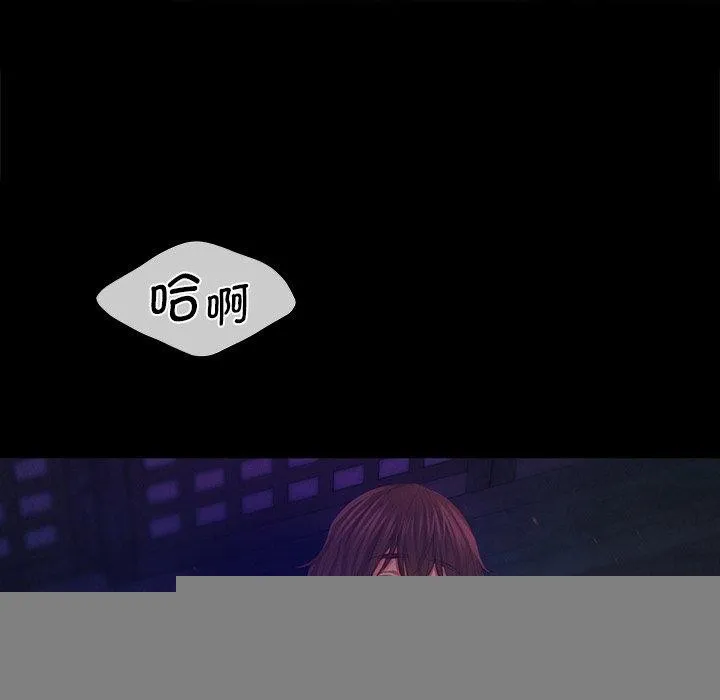 小姐 第66話 第94页