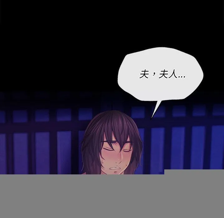 小姐 第66話 第92页