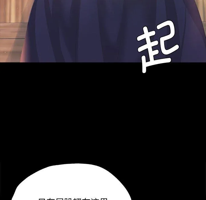 小姐 第66話 第119页