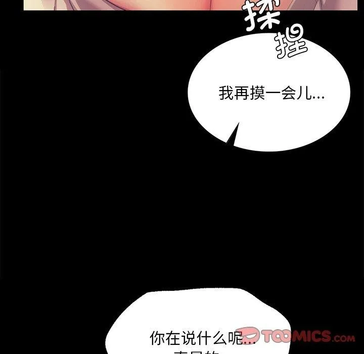小姐 第66話 第129页