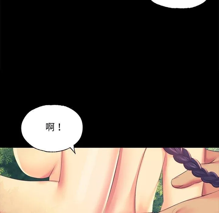 小姐 第66話 第28页
