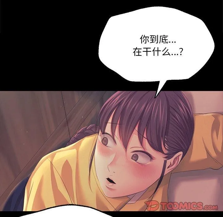 小姐 第66話 第138页
