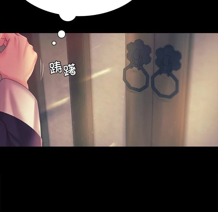 小姐 第66話 第148页