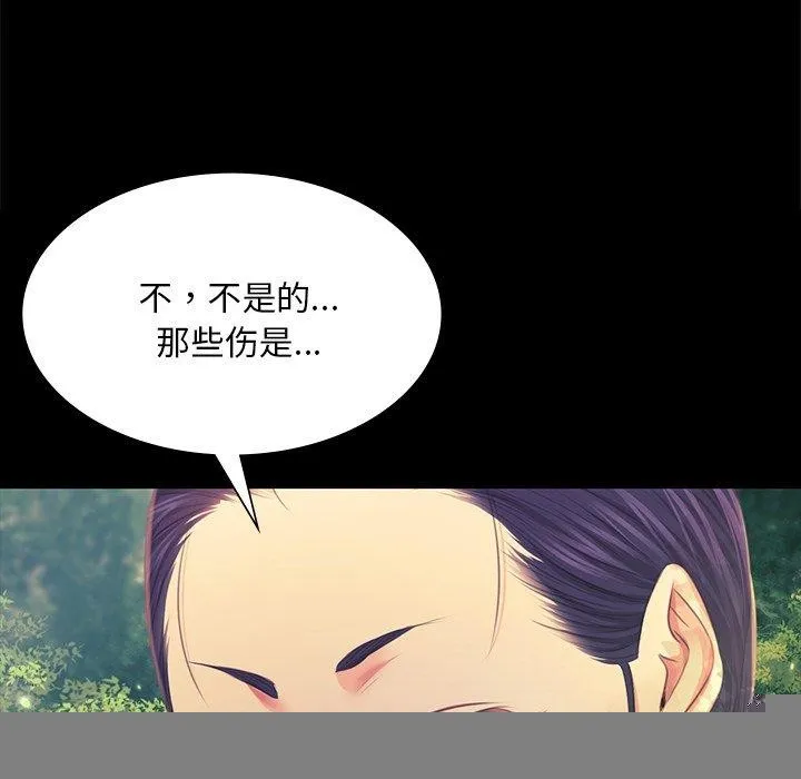 小姐 第66話 第32页