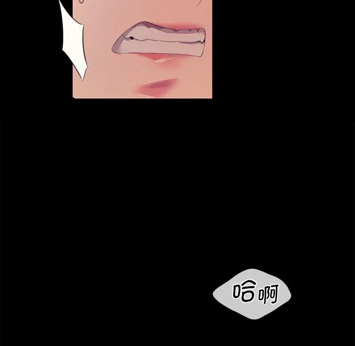小姐 第66話 第144页