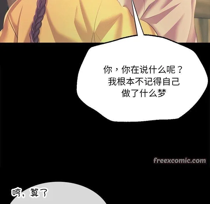 小姐 第66話 第105页