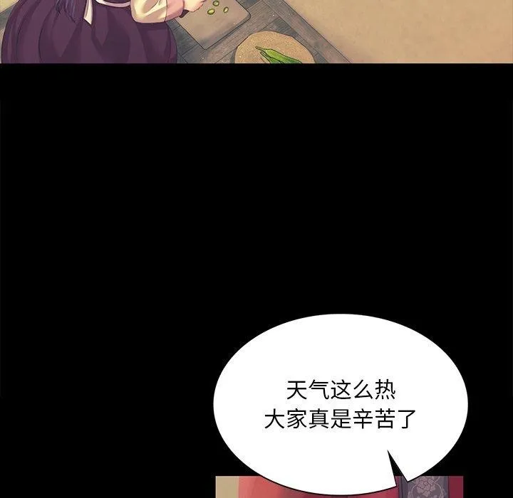 小姐 第66話 第51页