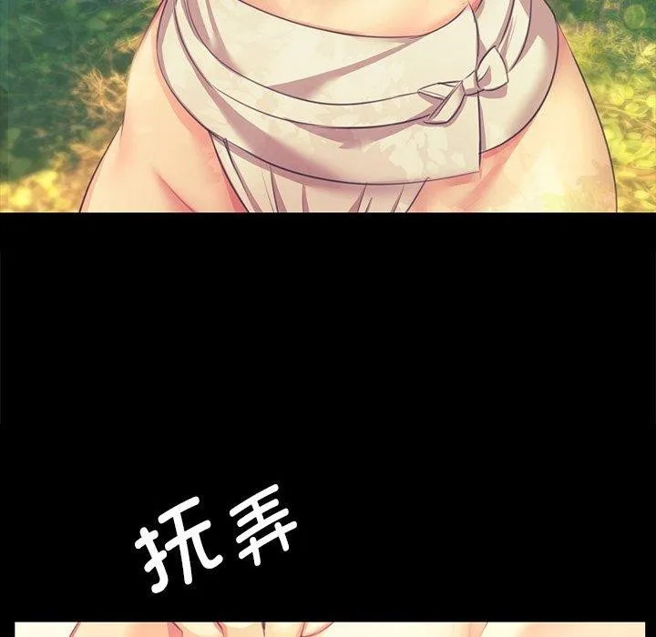 小姐 第66話 第26页