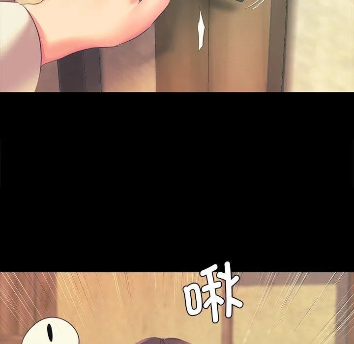 小姐 第66話 第87页