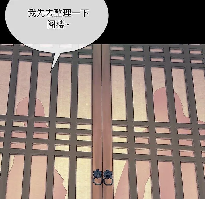 小姐 第66話 第106页