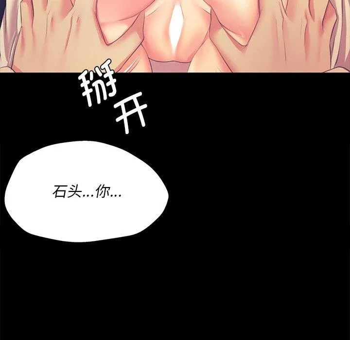 小姐 第66話 第137页