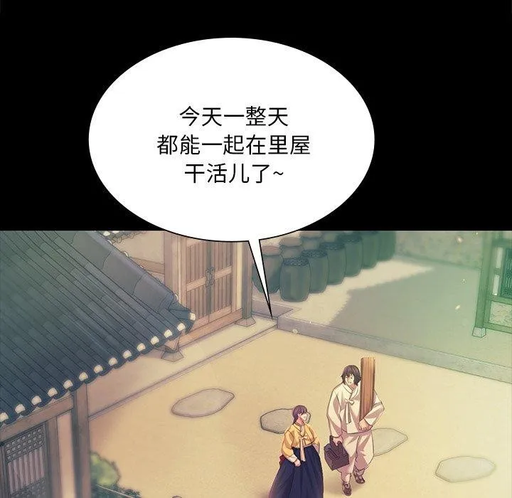 小姐 第66話 第79页
