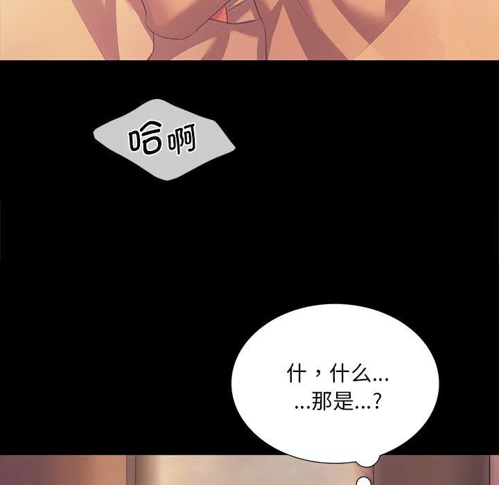 小姐 第66話 第152页