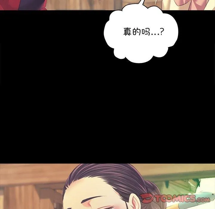 小姐 第66話 第57页