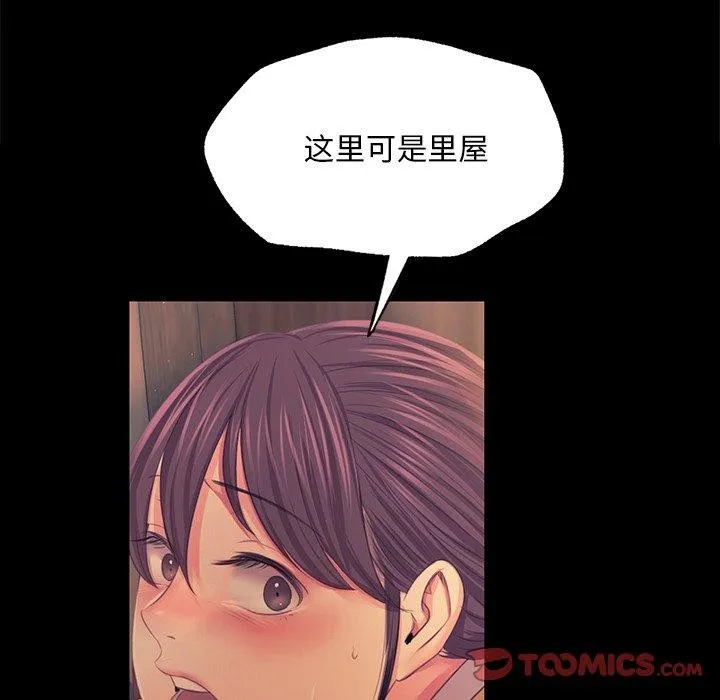 小姐 第66話 第156页